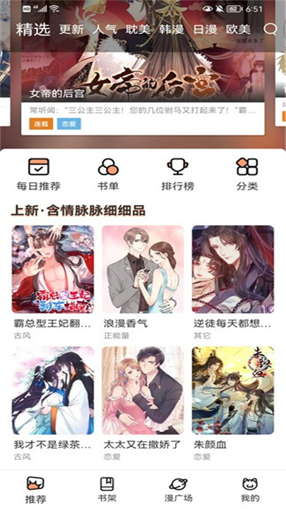 喵趣漫画2024截图3