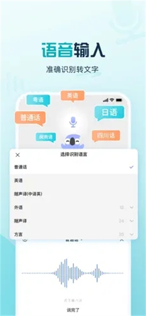 讯飞输入法ZUI定制版截图5