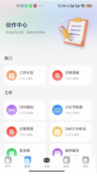 玖安全能AI助手app截图2