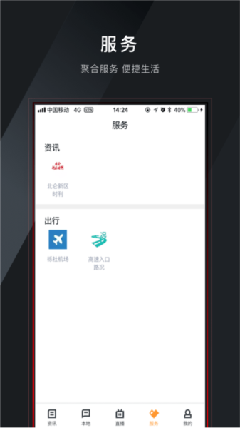 仑传app截图2