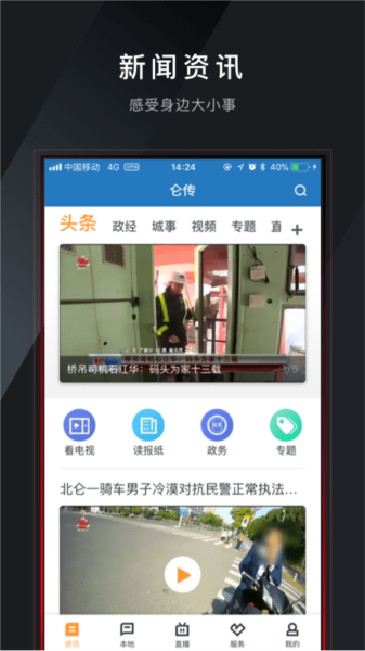 仑传app截图3