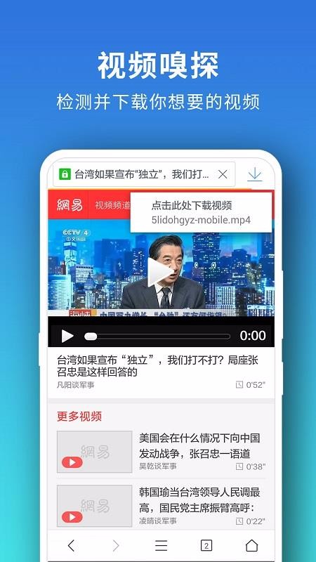 WebexMeet软件截图2