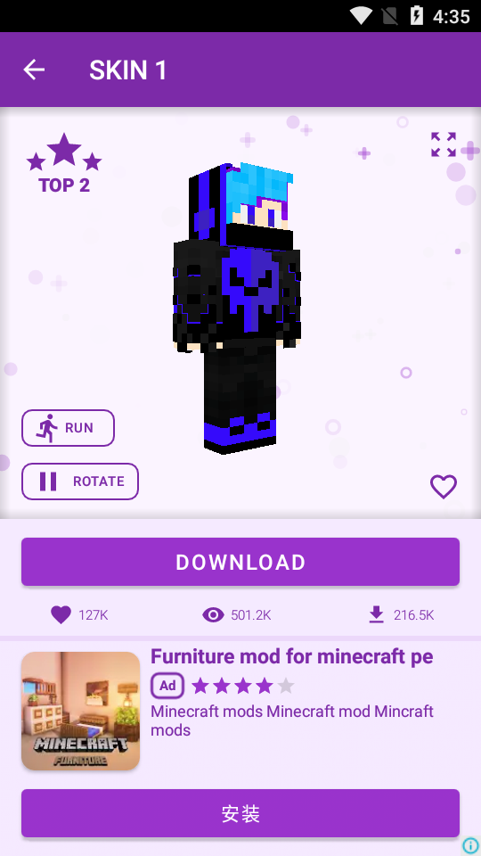 PvPSkinsforMinecraft软件截图3