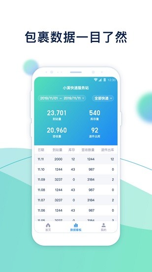 溪鸟app截图3