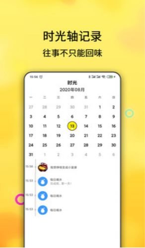 打卡目标app截图1