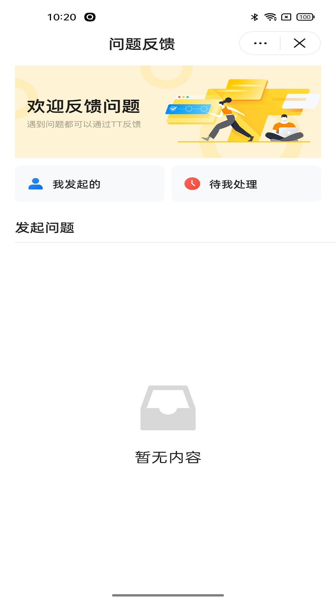 优选丁香app截图2