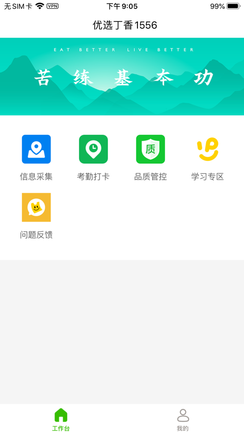 优选丁香app截图4