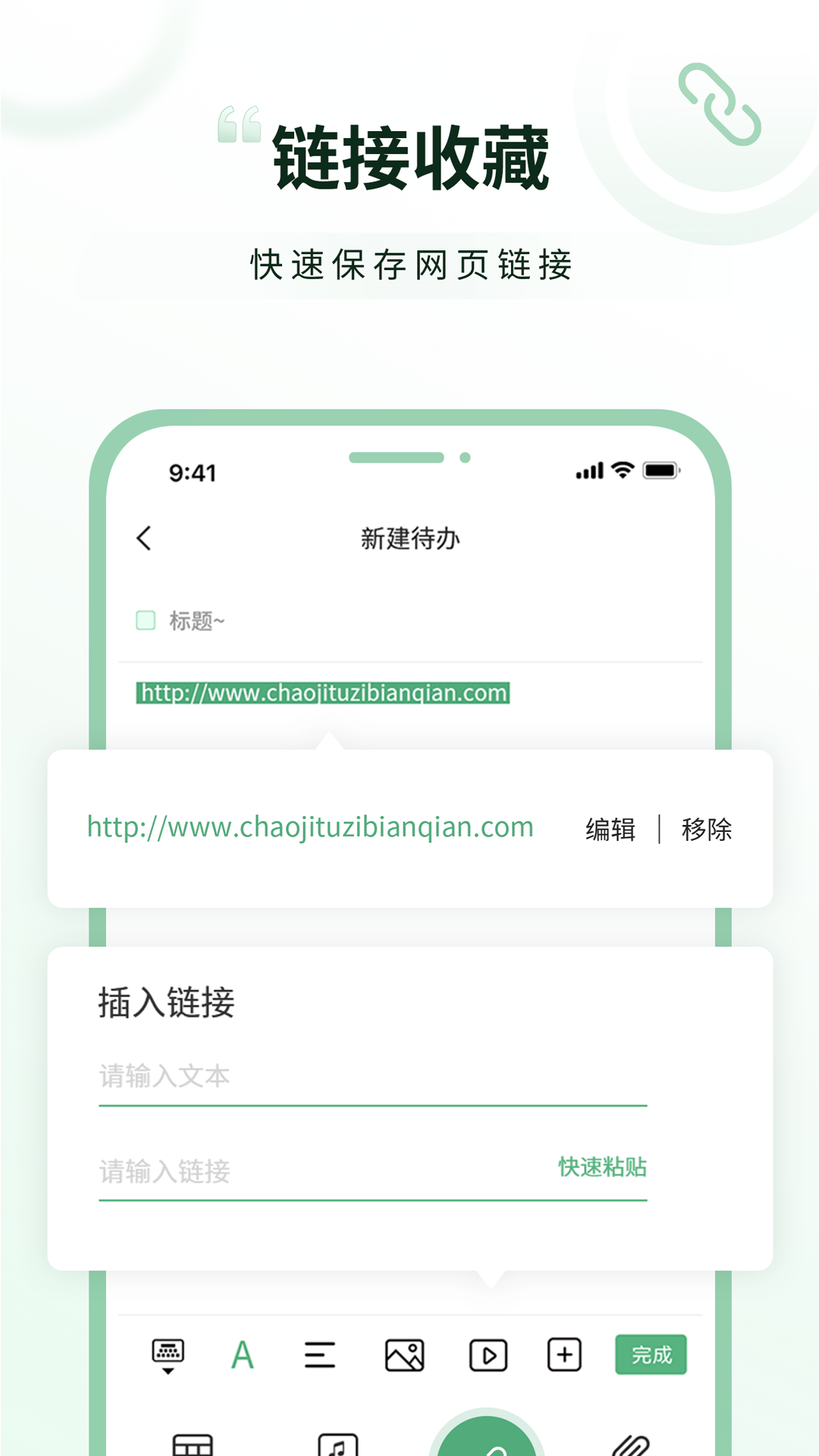 超级兔子便签app截图2