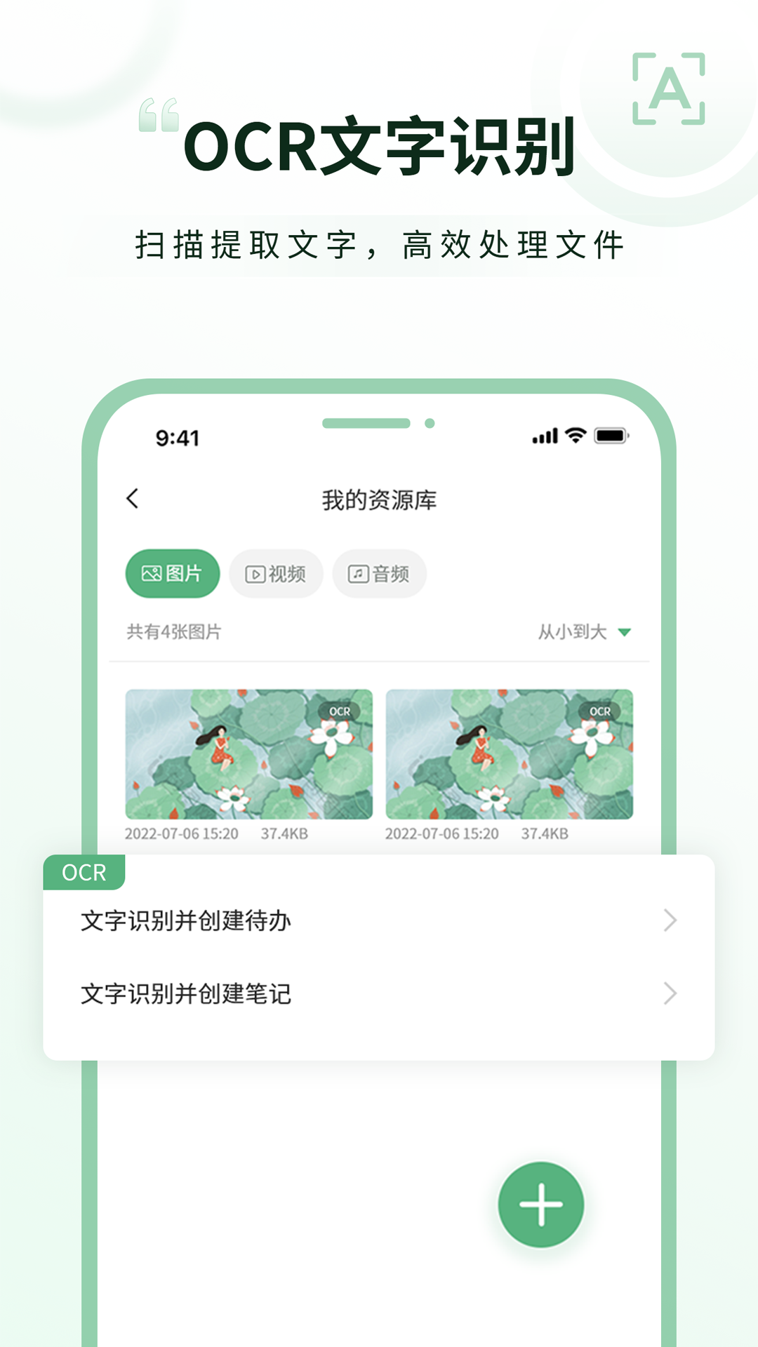 超级兔子便签app截图4