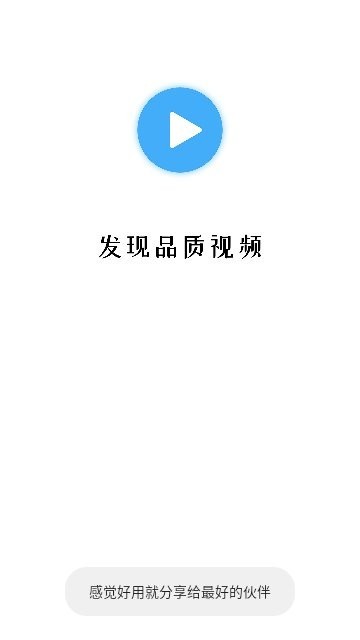 翡翠视频软件截图1