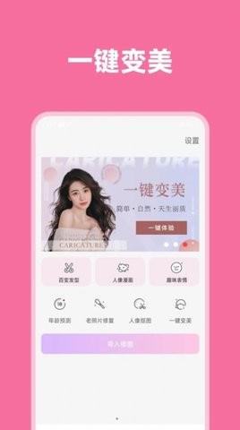 光影魔术师app截图2