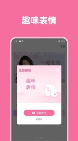 光影魔术师app截图3