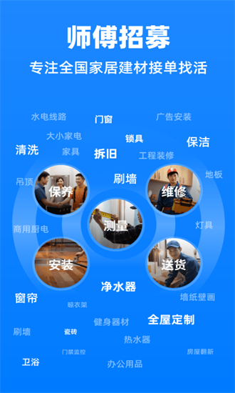 鱼泡到家师傅版截图4