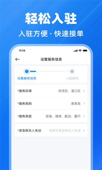 鱼泡到家师傅版截图3