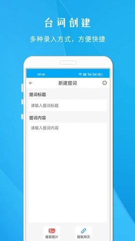 爱题词台词宝app截图1