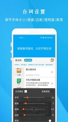 爱题词台词宝app截图2