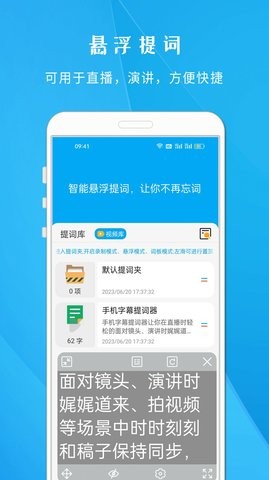 爱题词台词宝app截图3