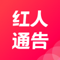 红人通告app