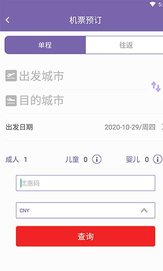 澳门航空app截图4