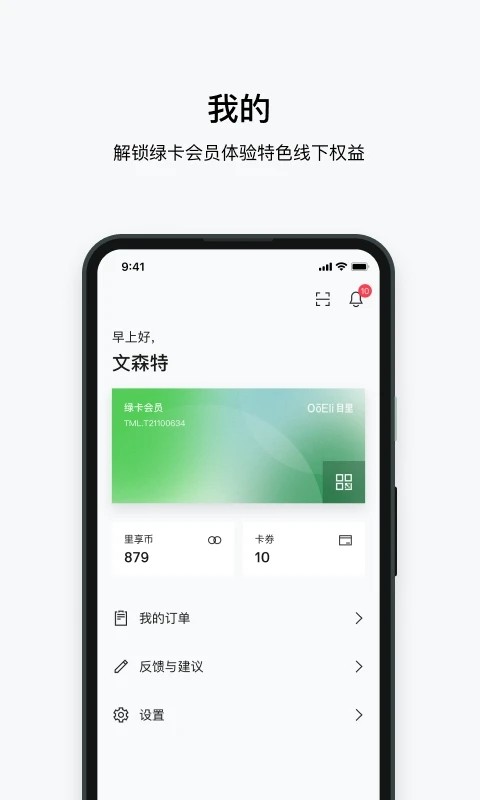 目里app截图1