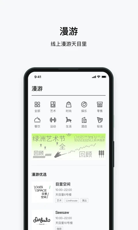 目里app截图2