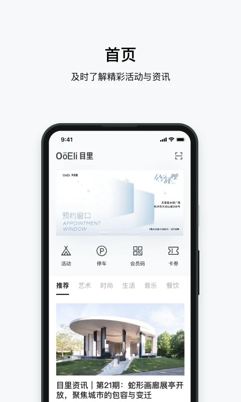 目里app截图3