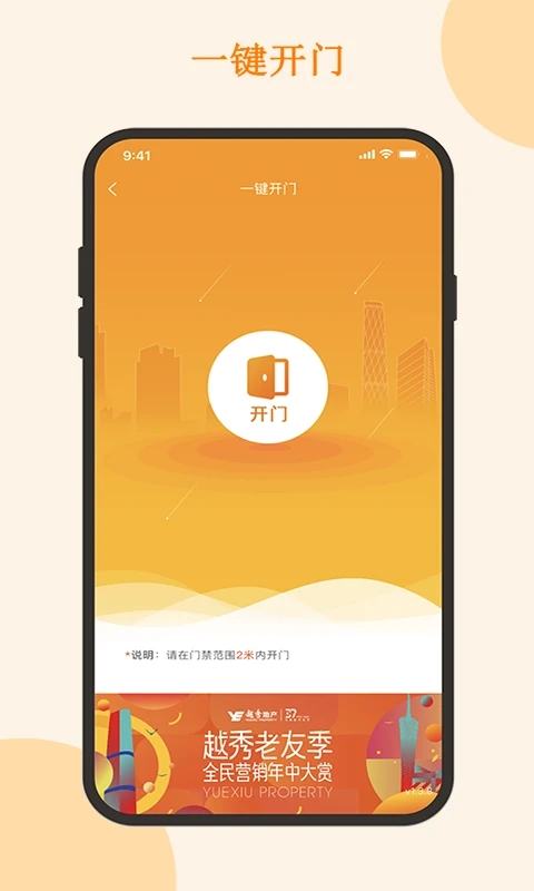 悦秀会app截图3