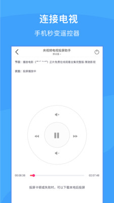 多多投屏助手app截图1