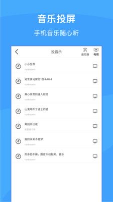 多多投屏助手app截图3