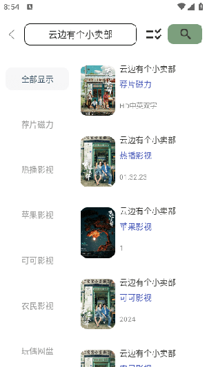 驾培学堂app截图3