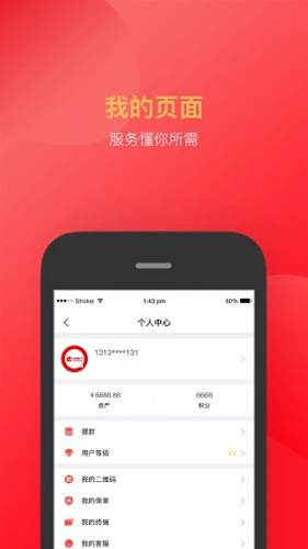 付临门app截图1