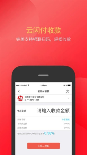 付临门app截图2