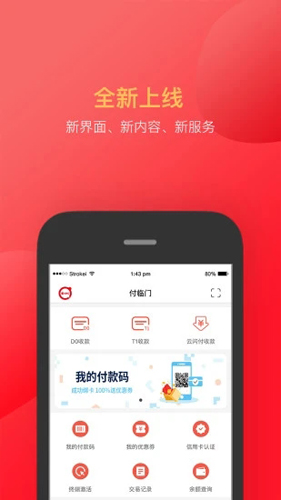 付临门app截图4