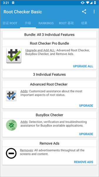 RootCheckerBasic软件截图1