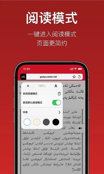 iTerjiman软件截图1