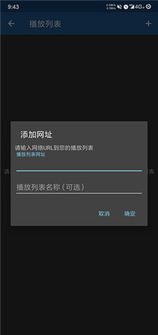 IPTVPro软件截图2