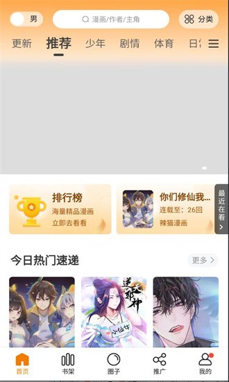 比熊漫画免费截图1