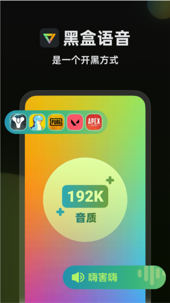 黑盒语音app截图2