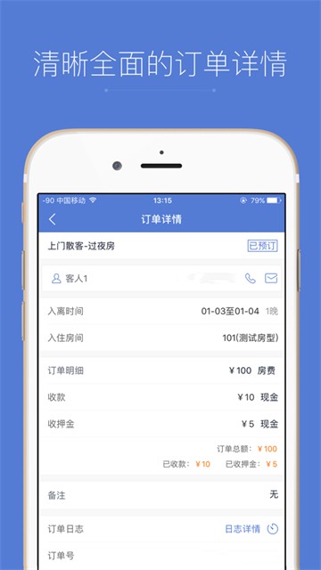 叮当管家app截图2