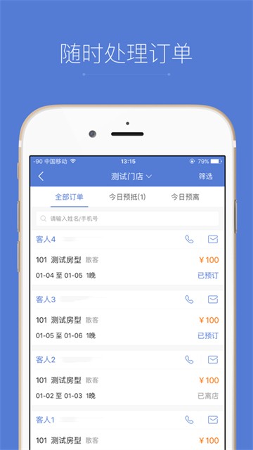 叮当管家app截图3