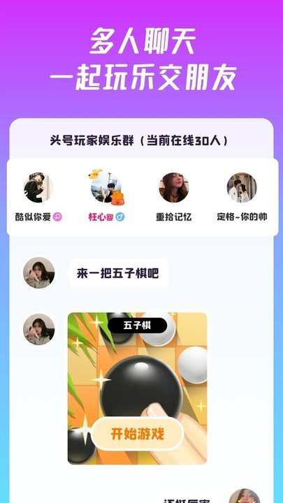 同桌游戏app截图2