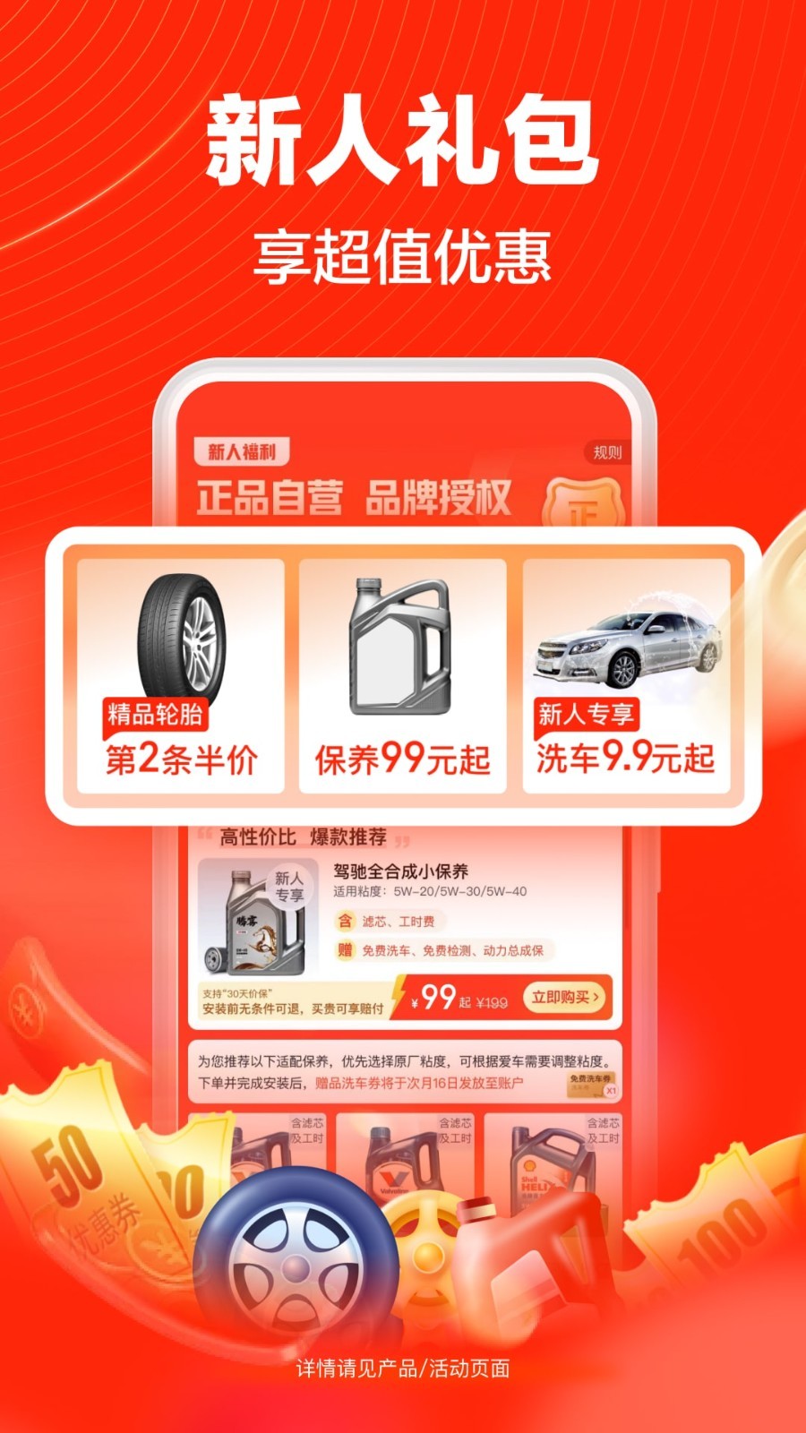 途虎养车6.86.0截图4