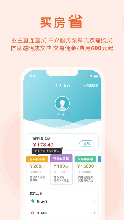 暖暖房屋7.5.700截图2