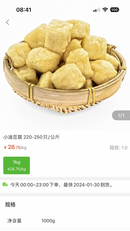 清美鲜达app截图4