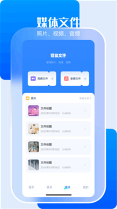 小白文件管理器截图5