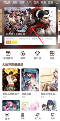 喵趣漫画下载