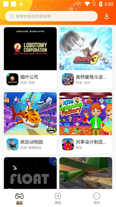 樱花迷你秀截图1