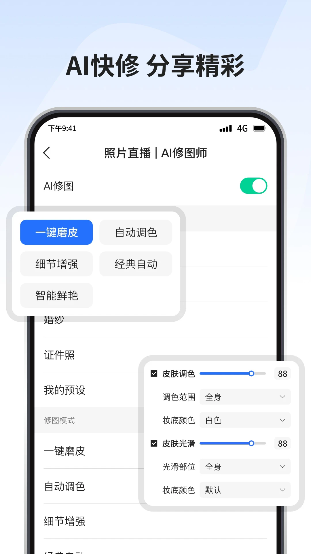 寸心闪传app截图3