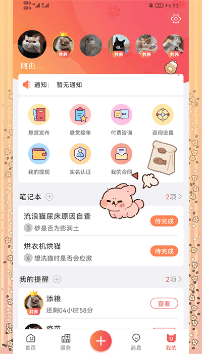 懒洋葱app截图1