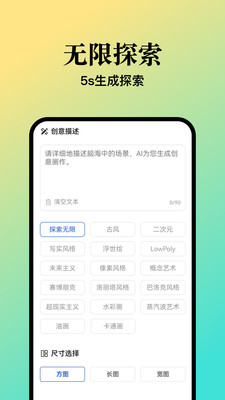 扮伴app截图2